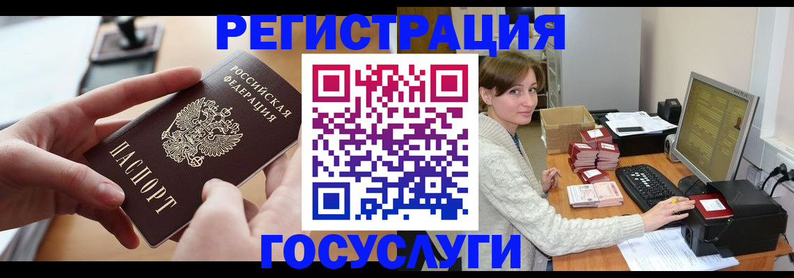 временная регистрация собственник в Забайкальском крае