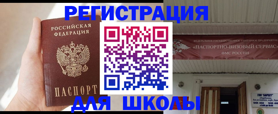 временная регистрация собственник в Забайкальском крае