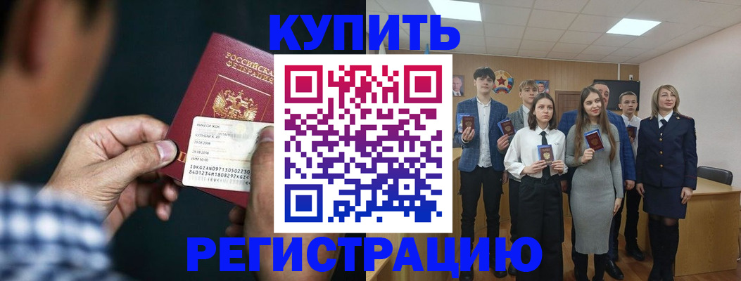 прописка для кредита в Забайкальском крае