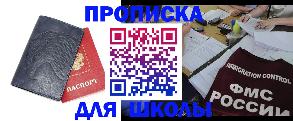 временная регистрация для всех в Забайкальском крае