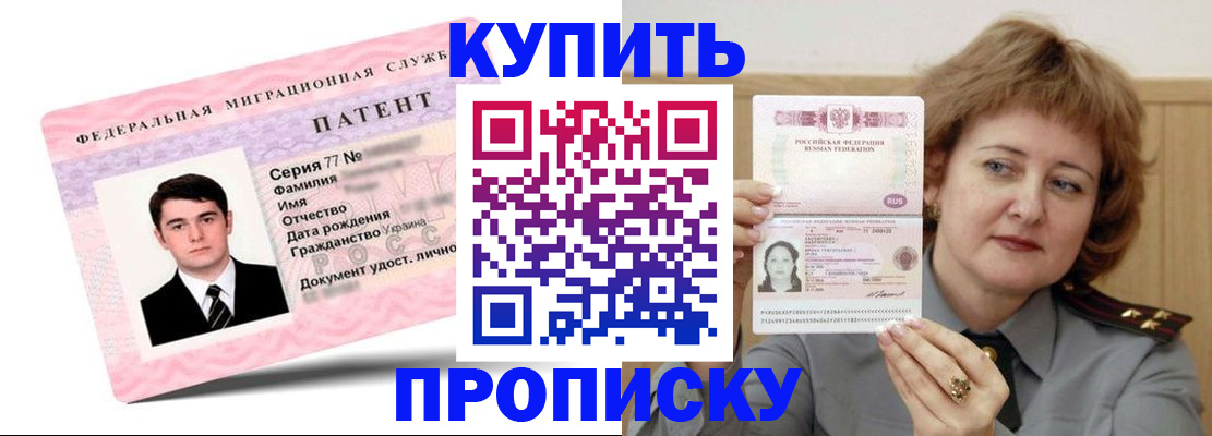 пропишу в квартире в Забайкальском крае