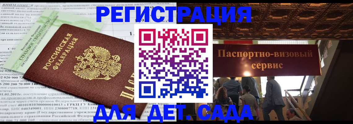 прописка гарантия в Забайкальском крае